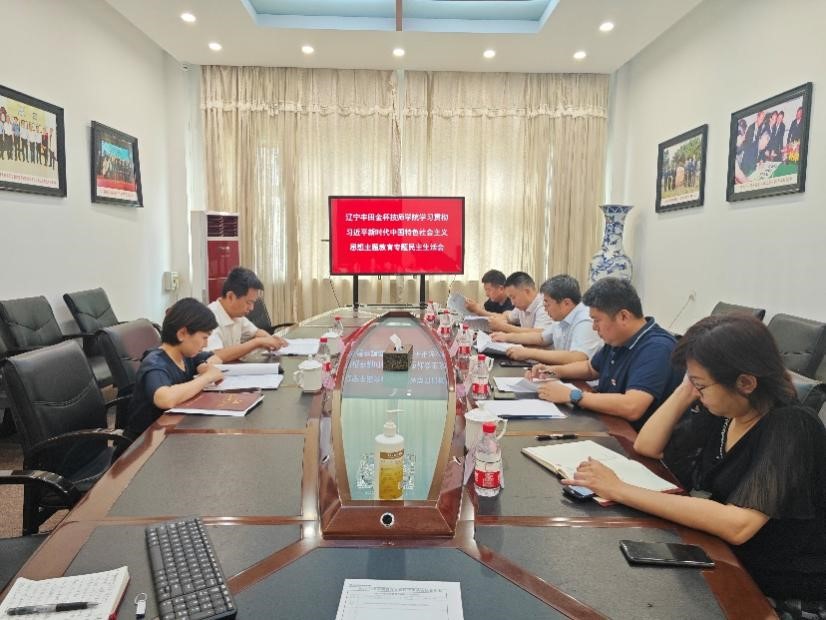 学院领导班子召开学习贯彻习近平新时代中国特色社会主义思想主题教育专题民主生活会